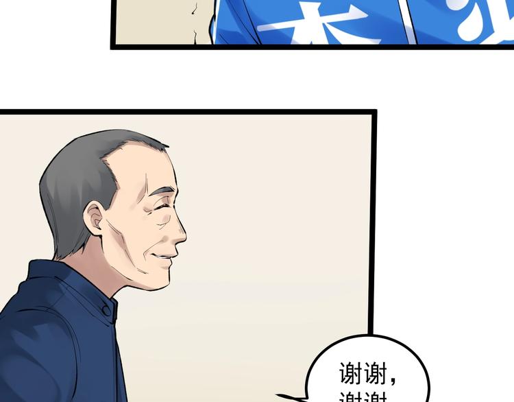 第73话 偶像的力量！28