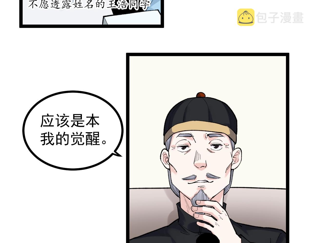 第99话 走向世界！12