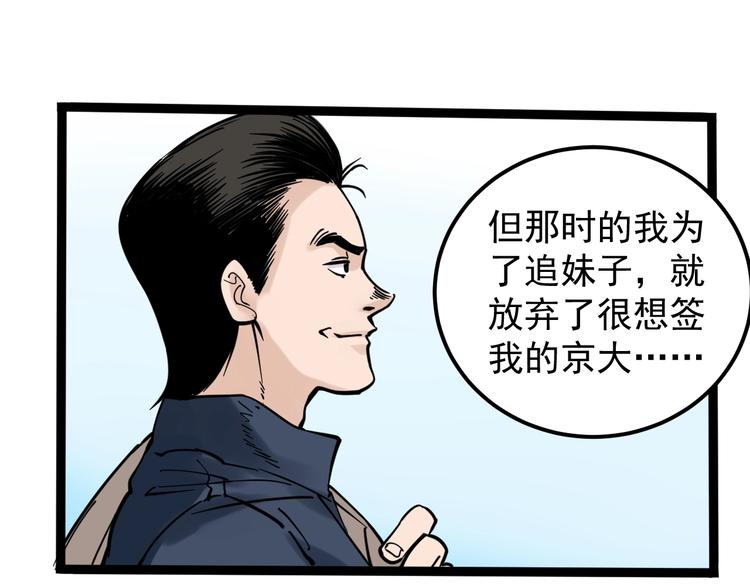 第37话 学习资料里真有资料117