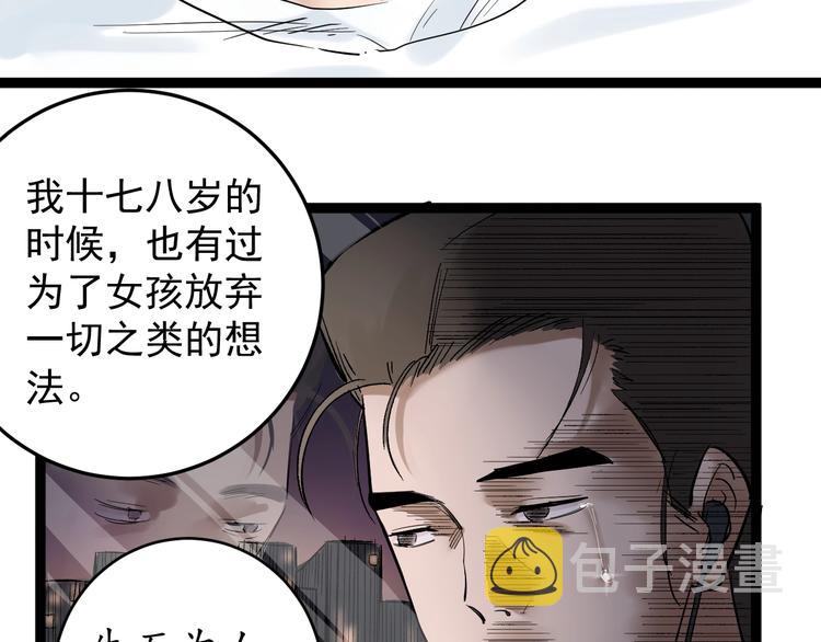 第38话 生而为人，斯米马赛…13