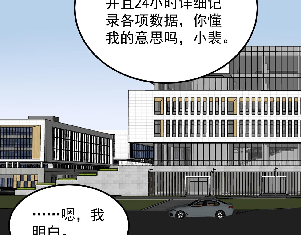 第195话科学岛29