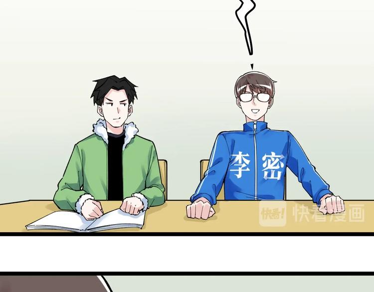 第64话 温暖的三班24