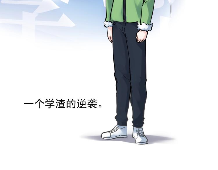 第19话 教练，我想努力学习！104