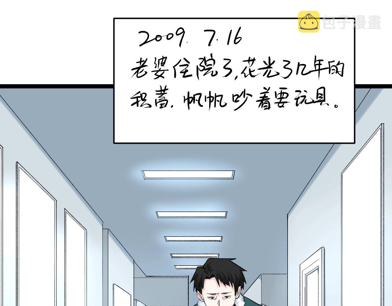第94话 想要帮助的人25