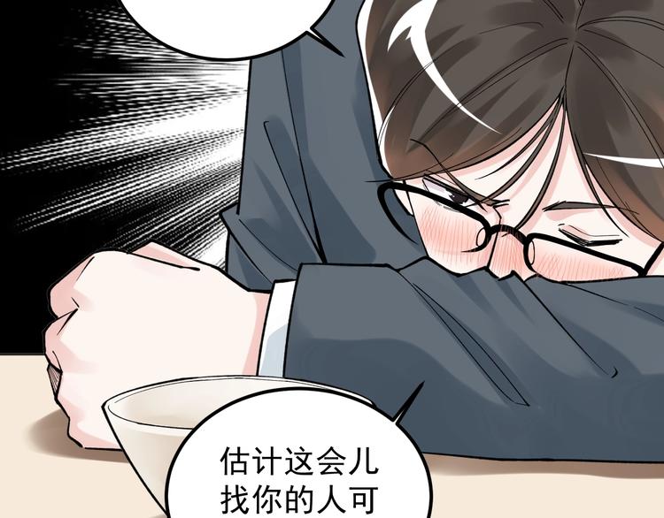 第57话 学霸的凡尔赛104