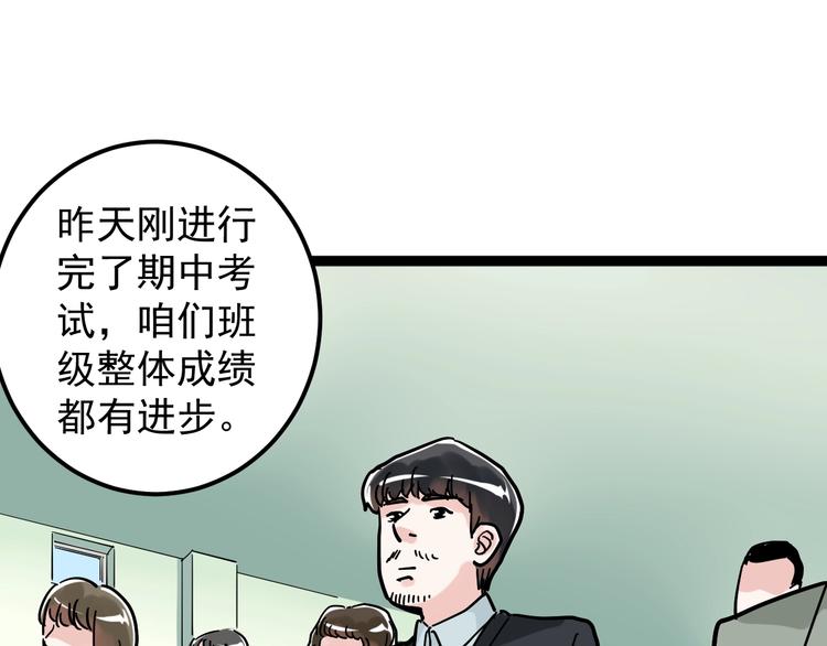 第46话 老师与家长17