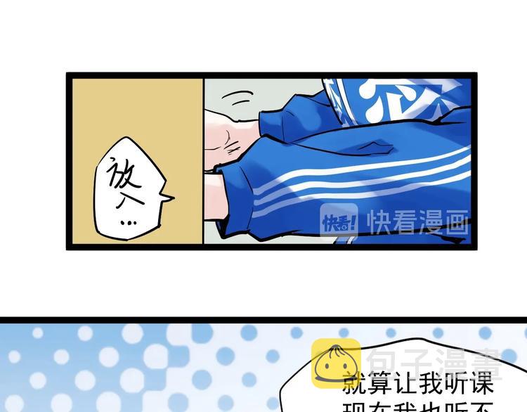 第9话 最怕老师突然的关心19