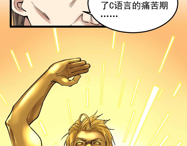 第65话 你好，打得真棒。55