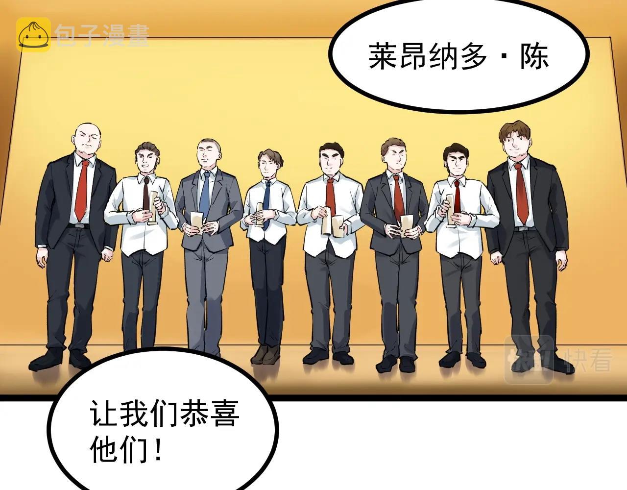 第105话 颁奖典礼70