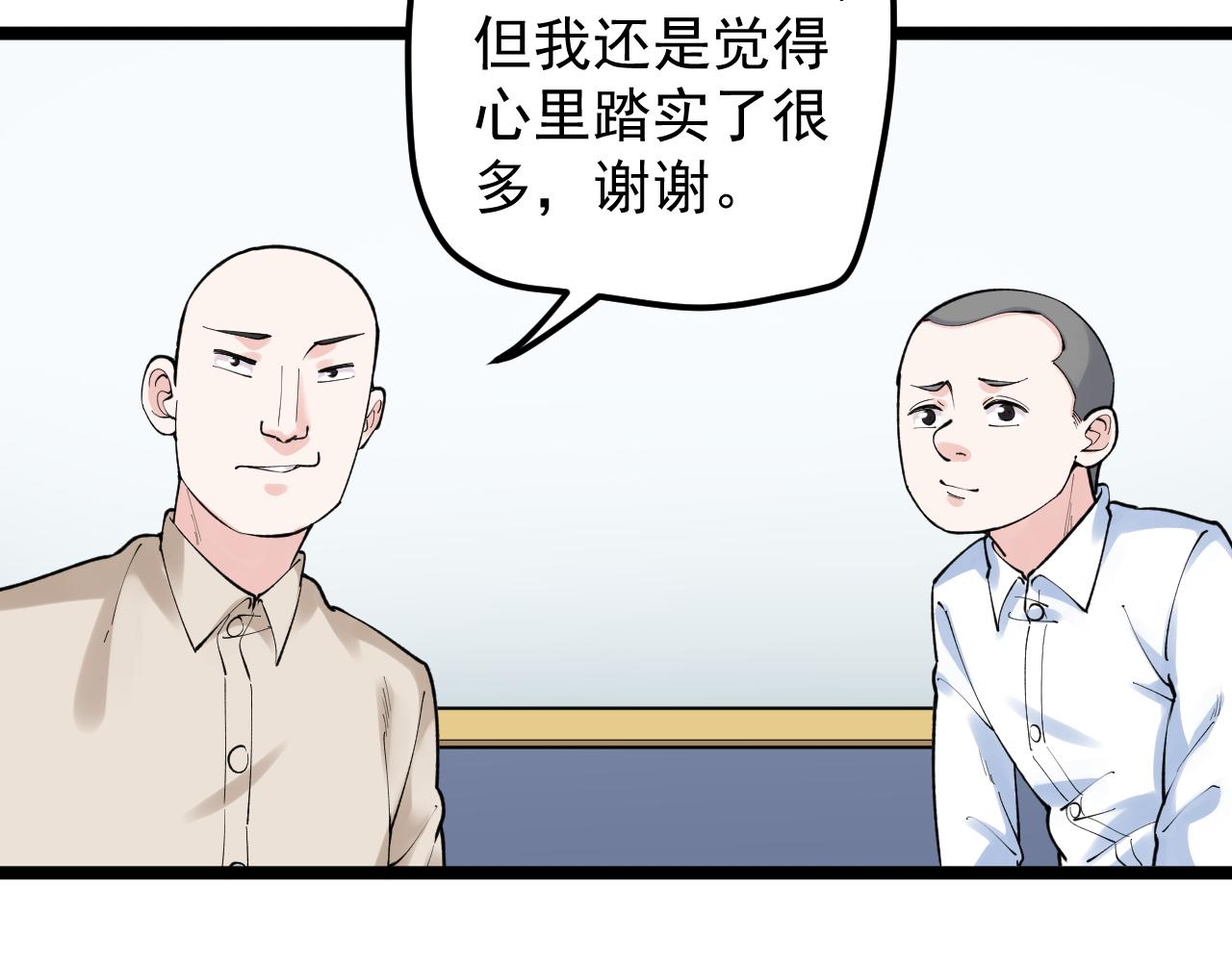 第145话 请兄弟们吃喝33