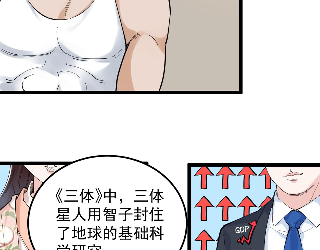 第154话 物理明灯59