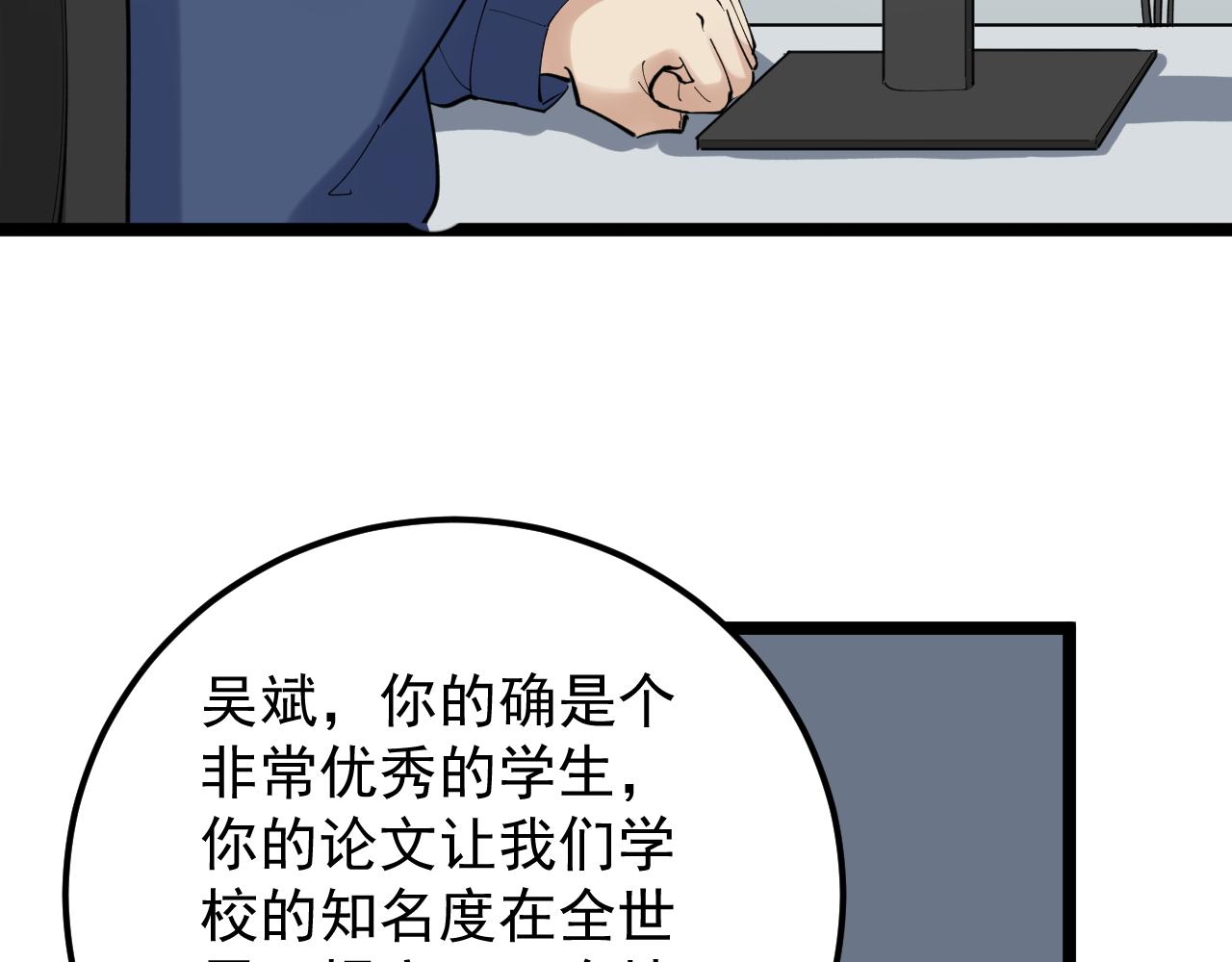 第188话精英中的精英12