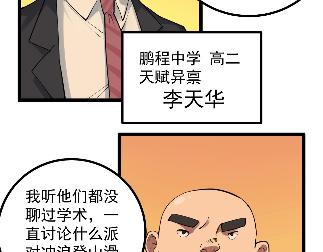 第99话 走向世界！87
