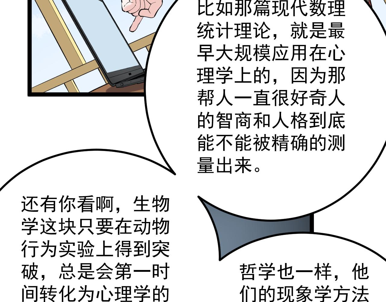 第178话 冷漠的吴斌11