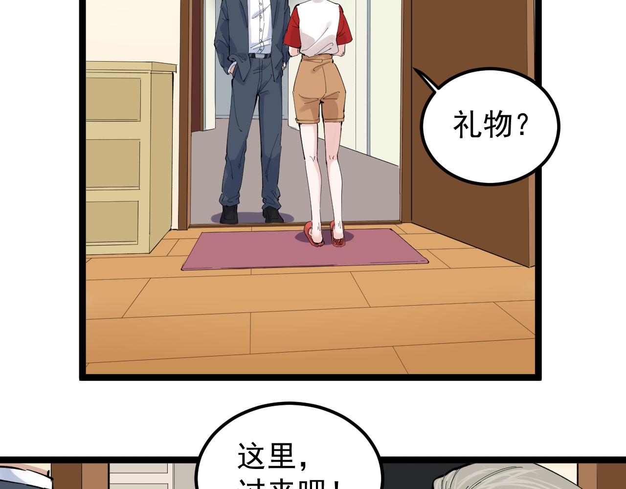 第215话 礼物20