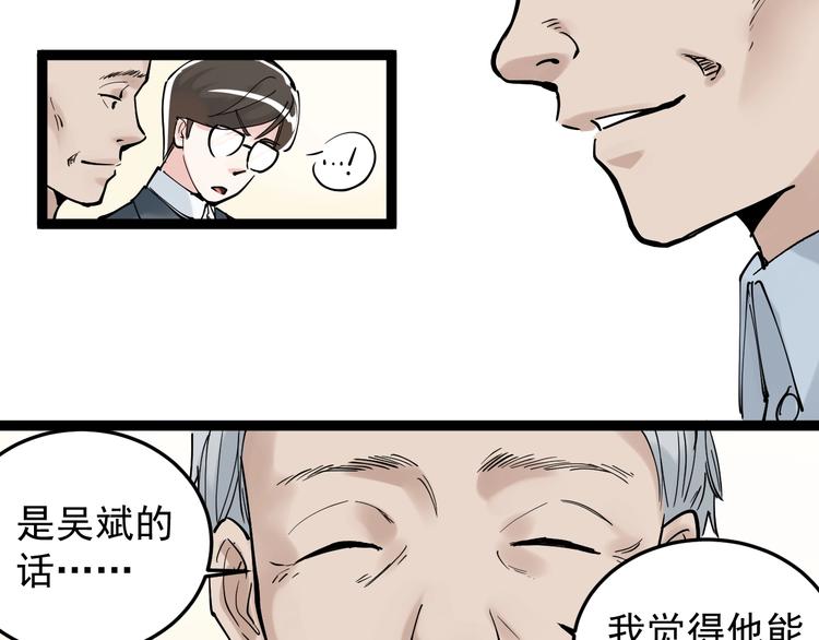 第17话 蔡毕组合，天下第一！68