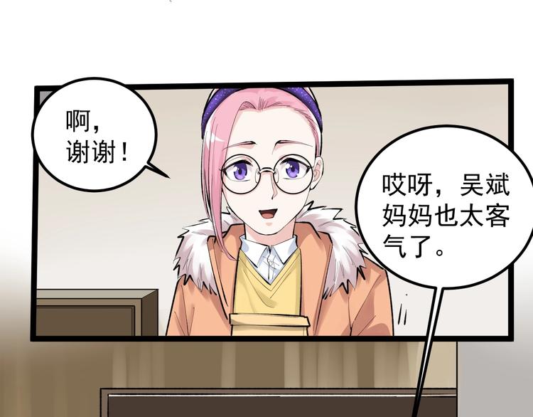 第79话 我们可以一起学习38