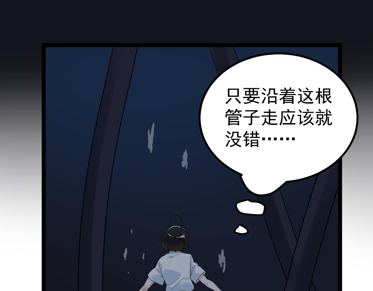 第201话系统的深处88