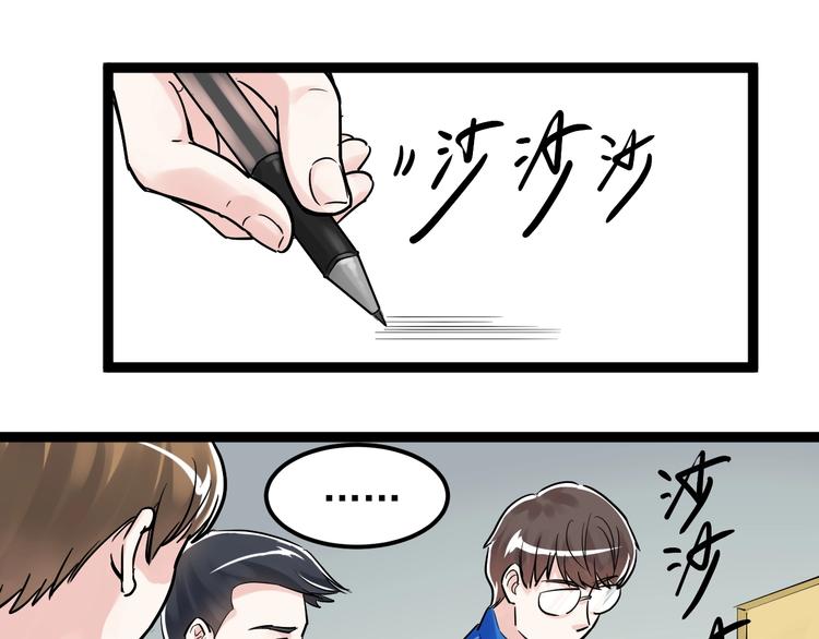 第25话 学霸仔之只手遮天71