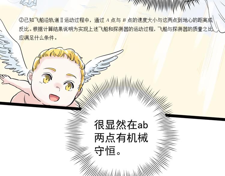 第9话 最怕老师突然的关心116