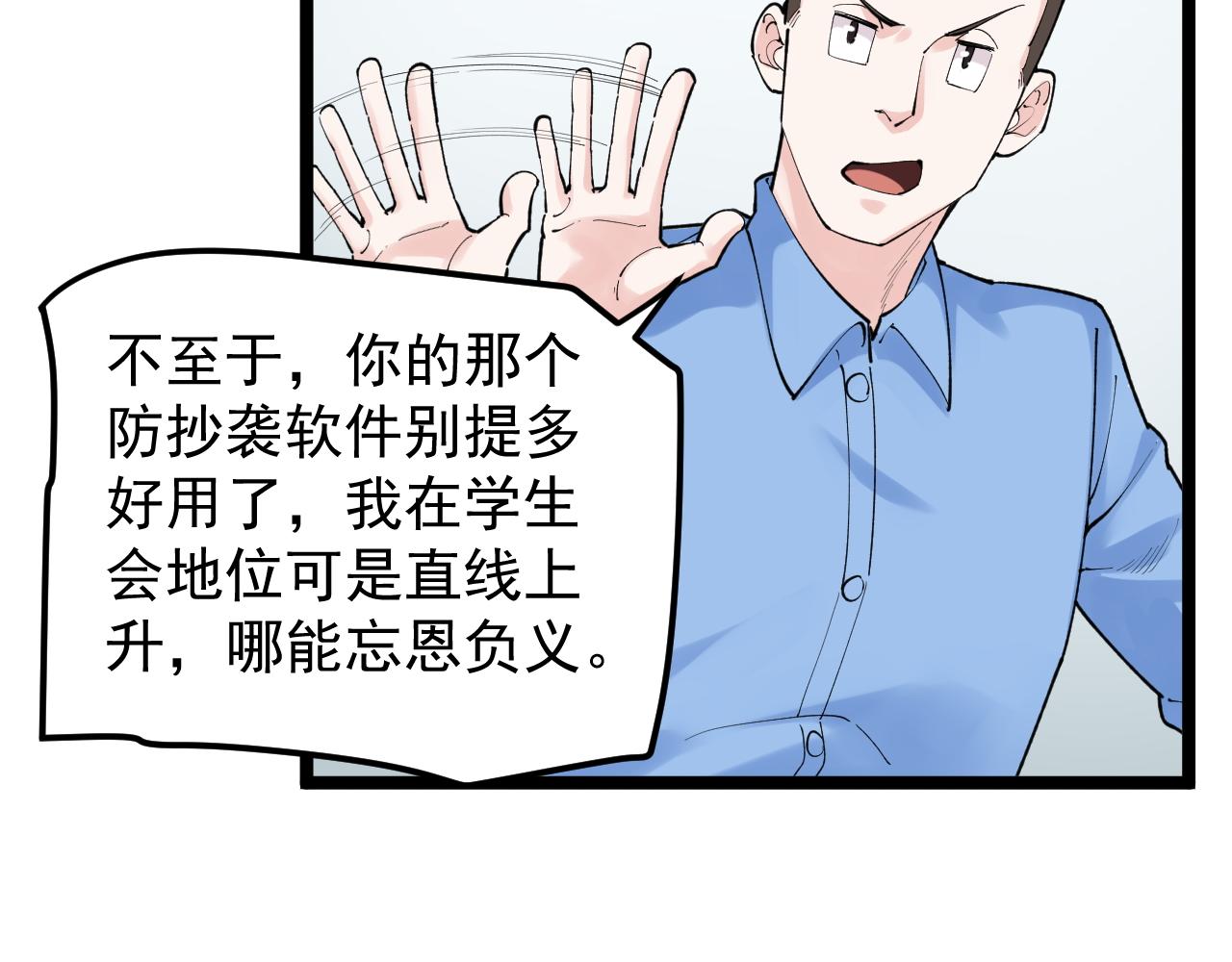 第145话 请兄弟们吃喝55