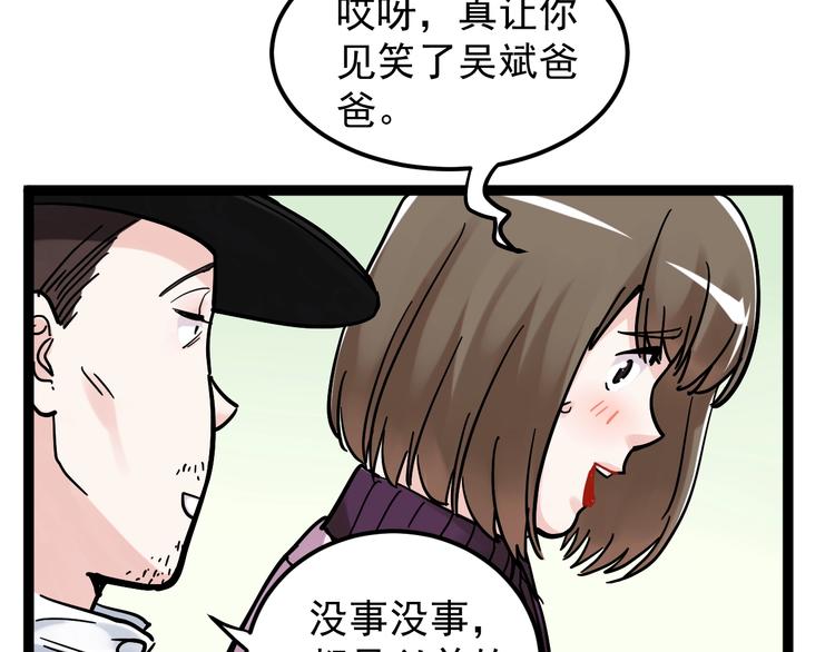 第45话 我的学霸儿子86