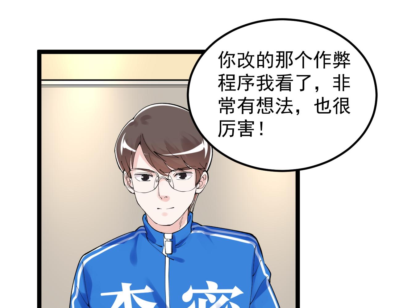 第153话 学霸的魅力34