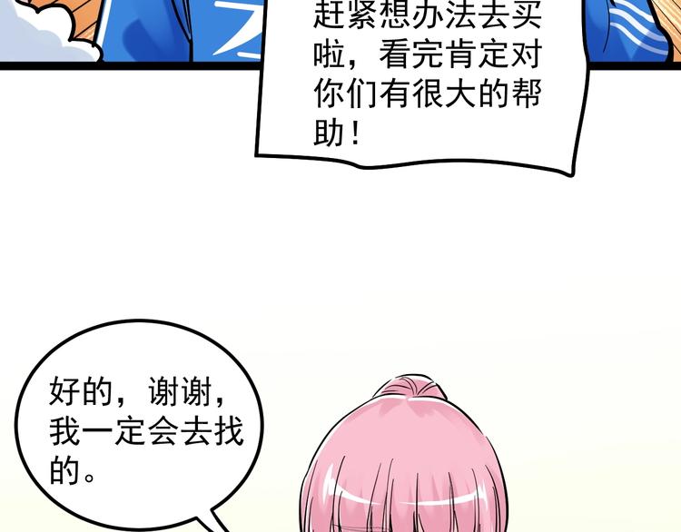 第40话 阿斌，收手吧！126