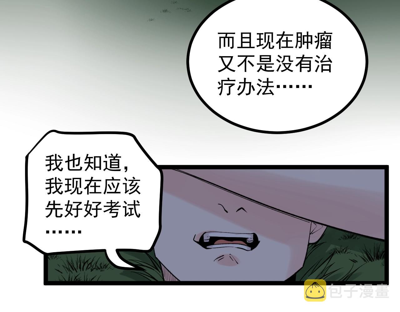第94话 想要帮助的人75