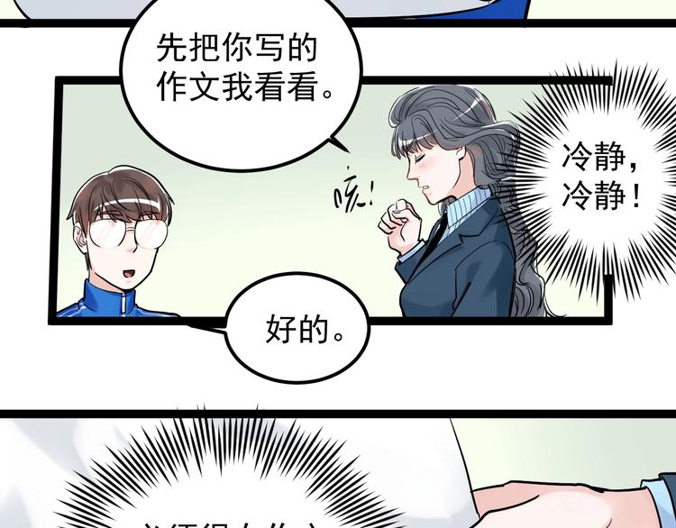 第22话 下笔如有神！113
