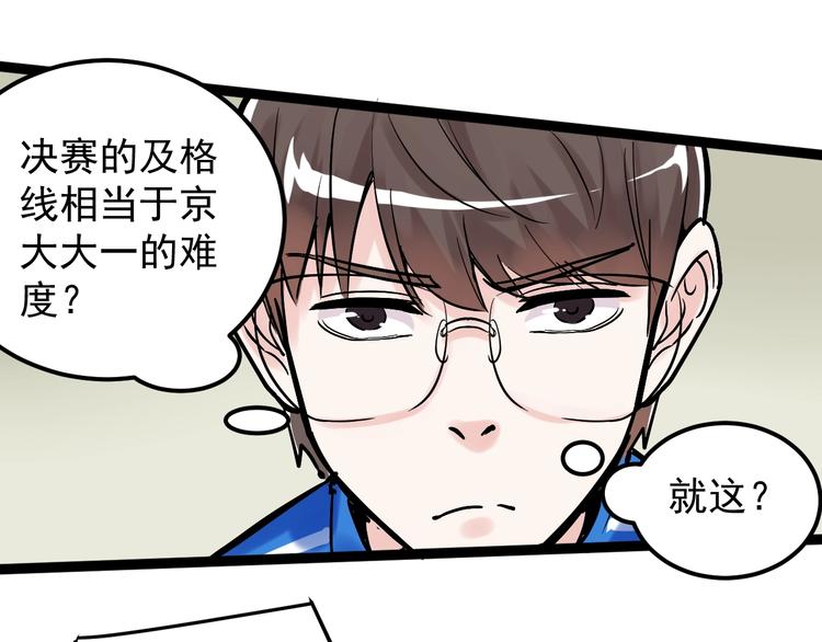 第33话 物理学扫地僧！131