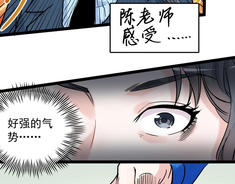 第22话 下笔如有神！105