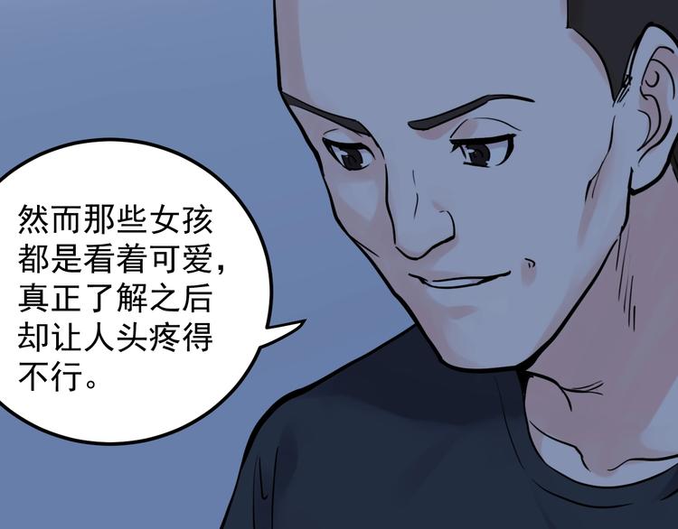 第39话 你必加冕为王！57