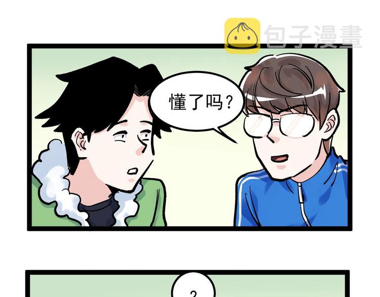 第40话 阿斌，收手吧！68