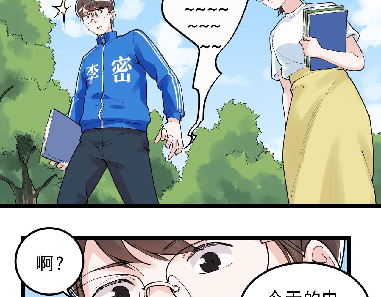 第148话 天秀88