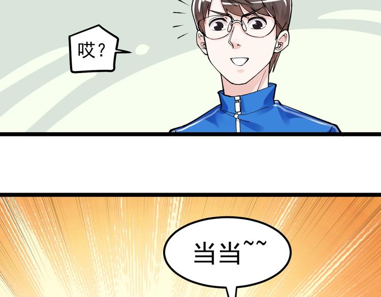 第67话 震惊教育界65