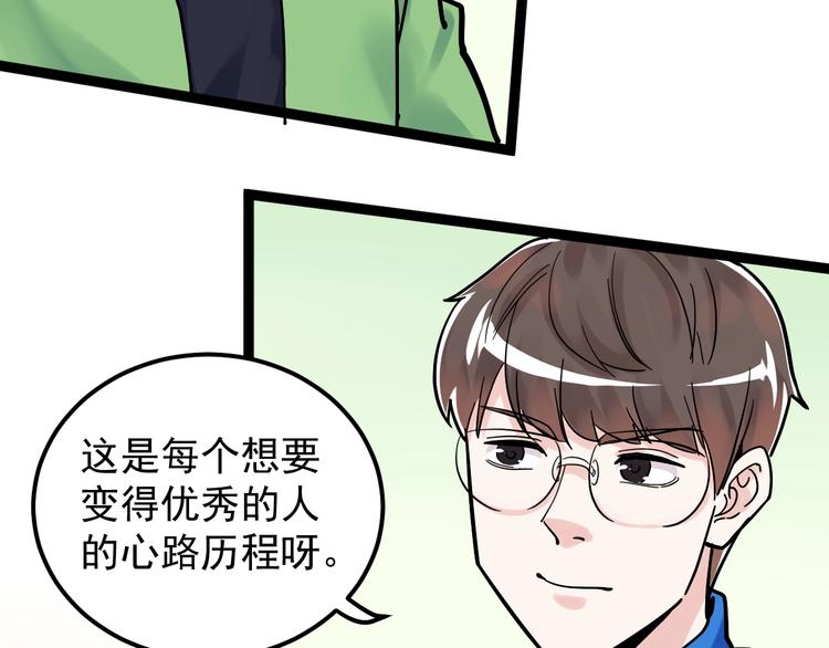 第43话 奥义、传！帮！带！90