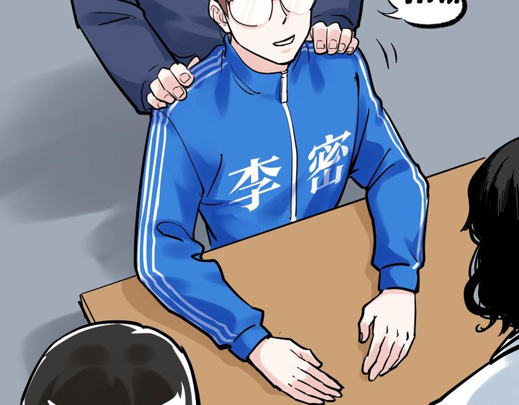 第35话 学霸们的快乐94