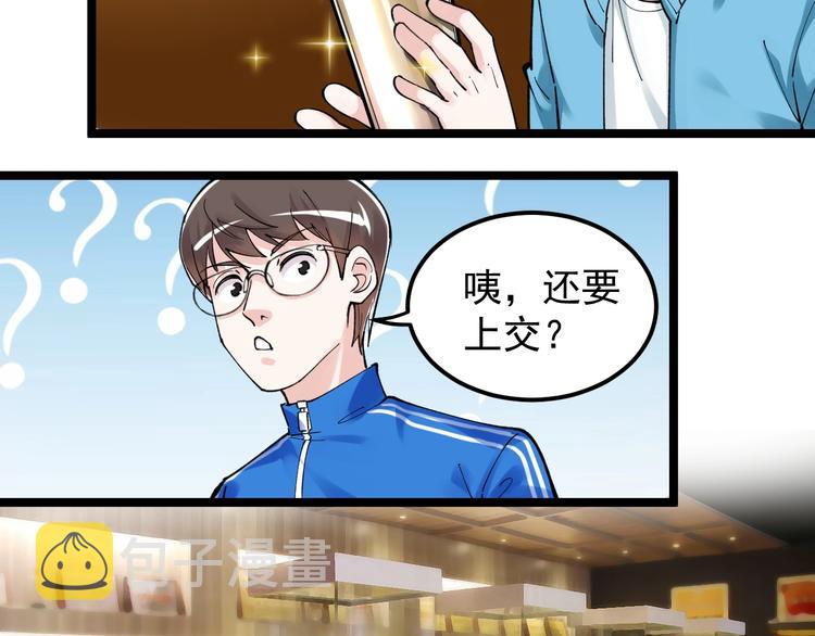 第62话 学霸的快乐你想象不到9