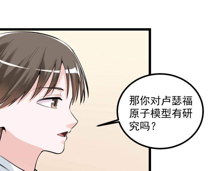 第91话 食堂再见小萝莉33
