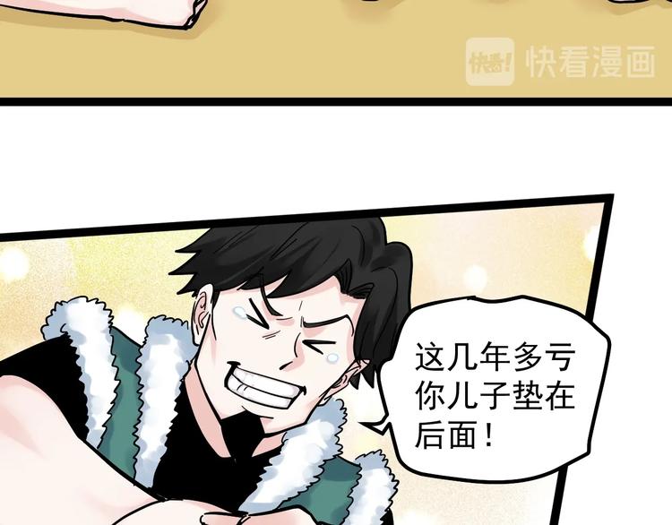 第45话 我的学霸儿子128