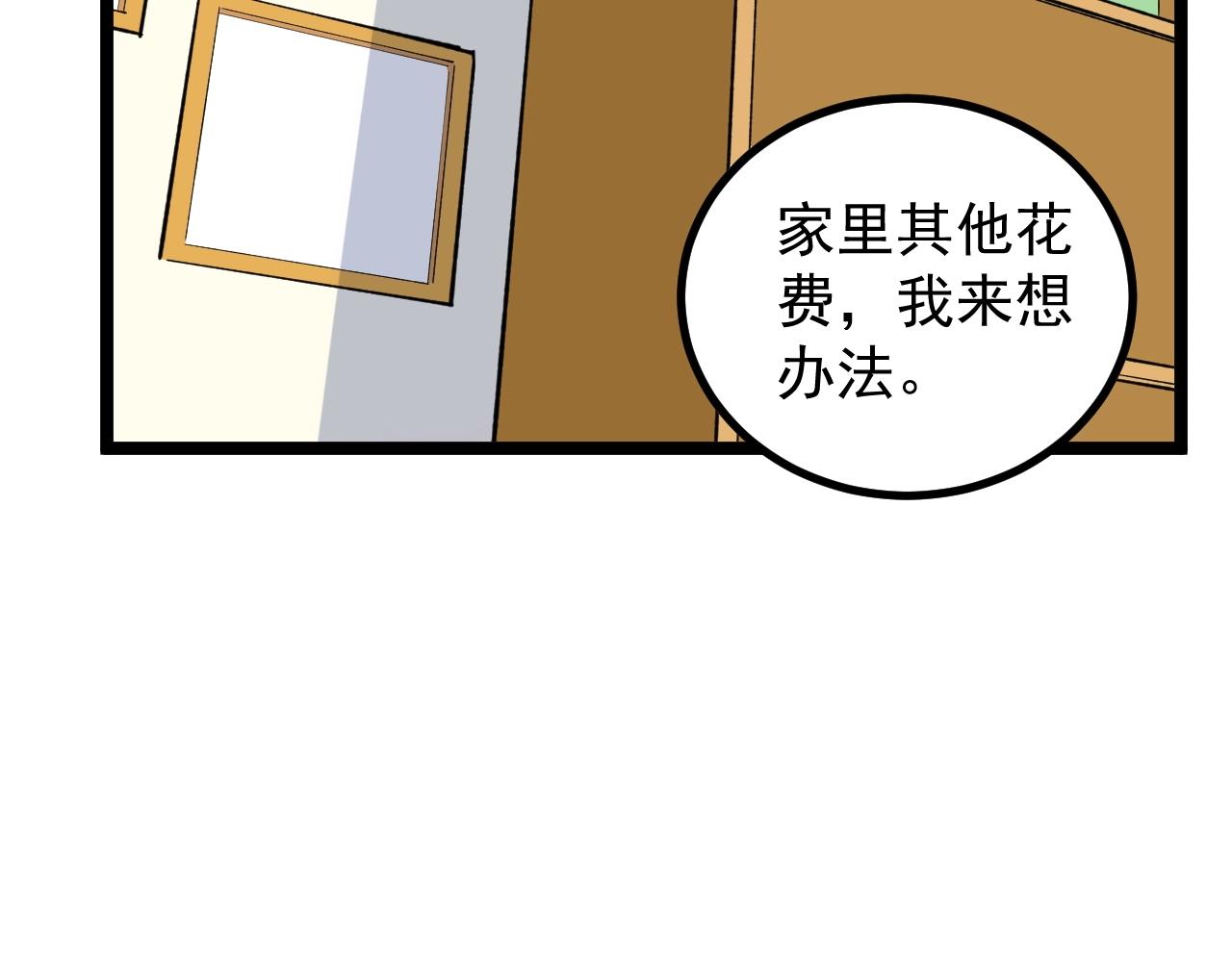 第108话 两个世界48