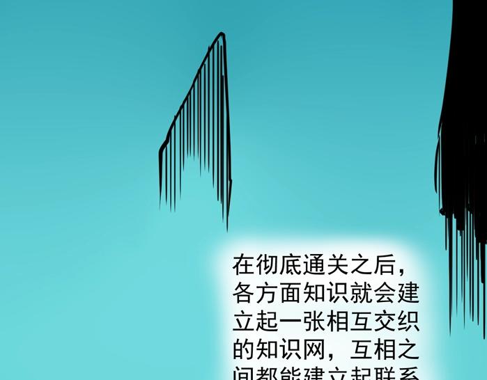 第21话 学习这块拿捏了！119