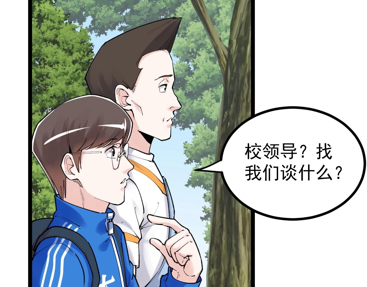 第114话 入学！29