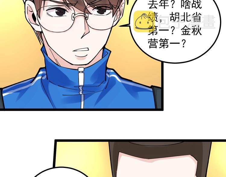第51话 卧龙凤雏52