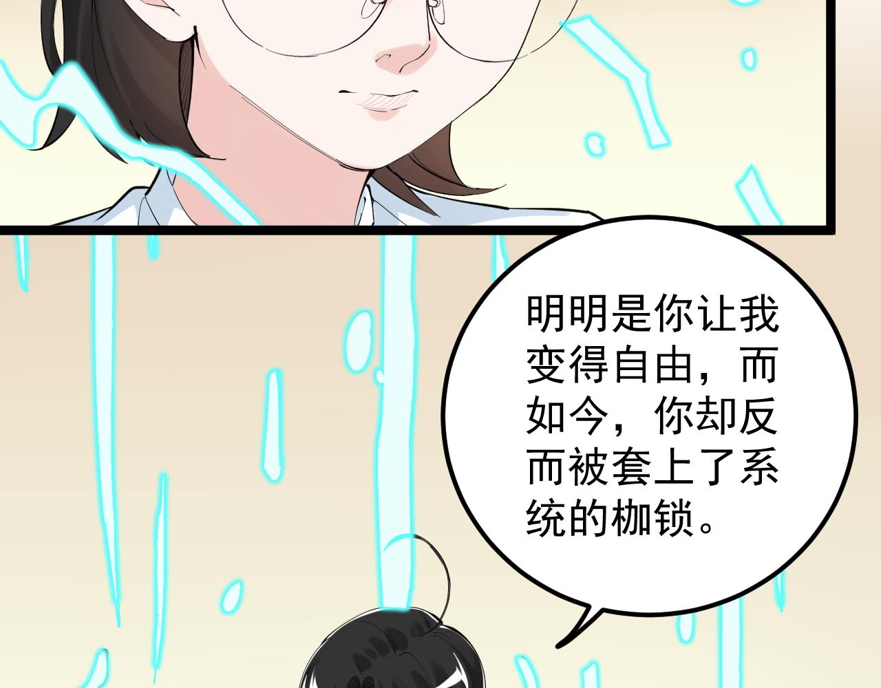 第201话系统的深处31