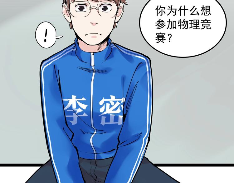 第13话 没有硝烟的战争！61