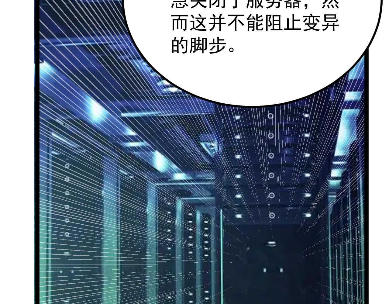 第217话 最后的人类23