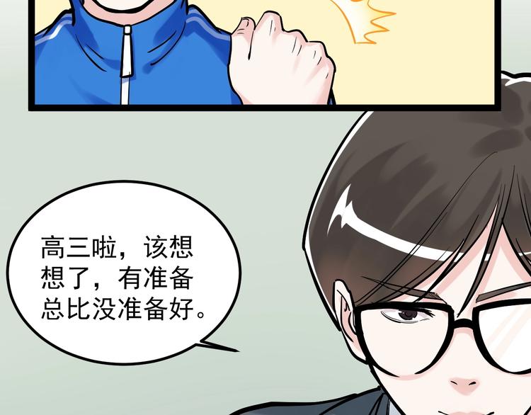 第30话 奇怪的CP增加了！47