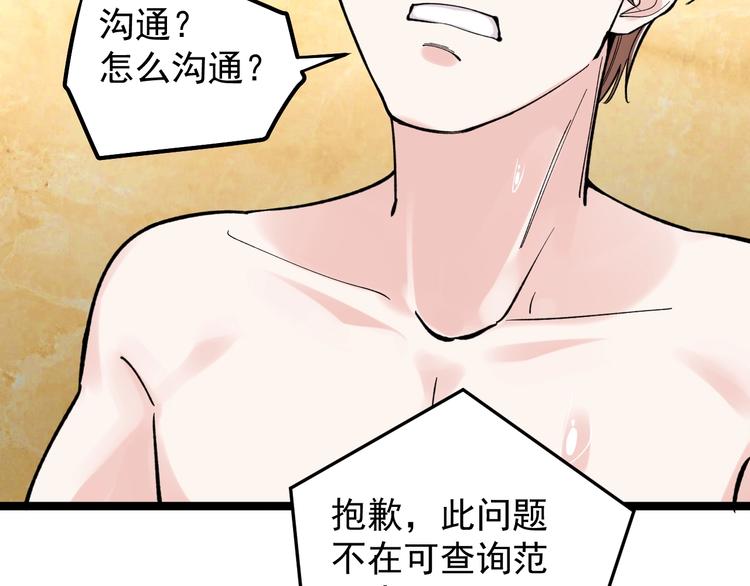 第58话 守业更比创业难113